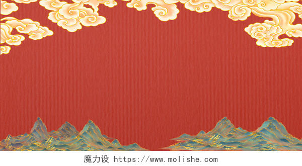 中国风水墨国潮红色新年祥云风景插画海报背景展板背景